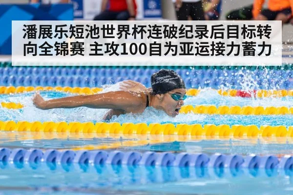 swimmer in pool race