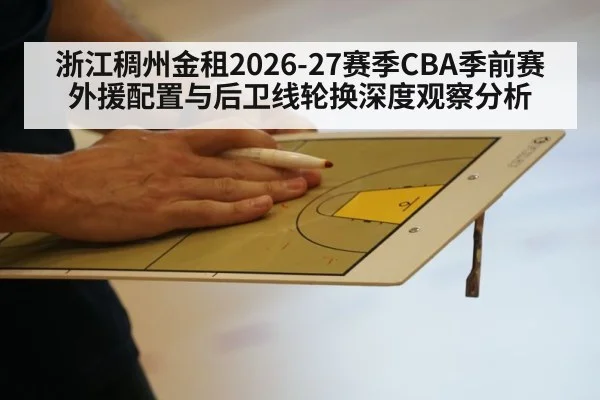 basketball coach tactics board