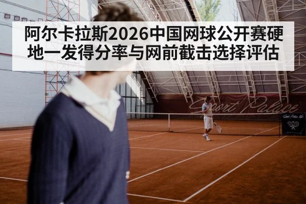 tennis player serving hard court